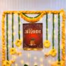 Flower, Lights and Name Scroller for Baby's Name Revealing